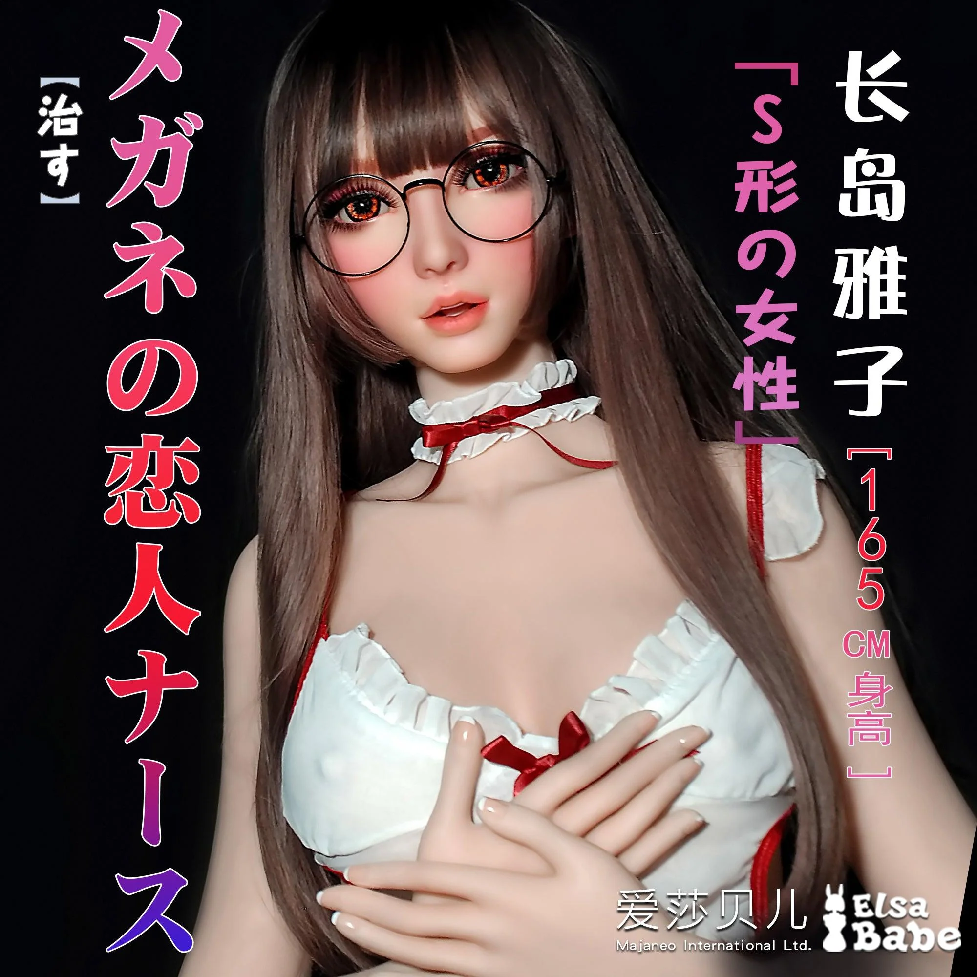sex doll RCElsababe  – Nagashima Masako - 165cm5ft5 - Silicone Sex Doll - R C