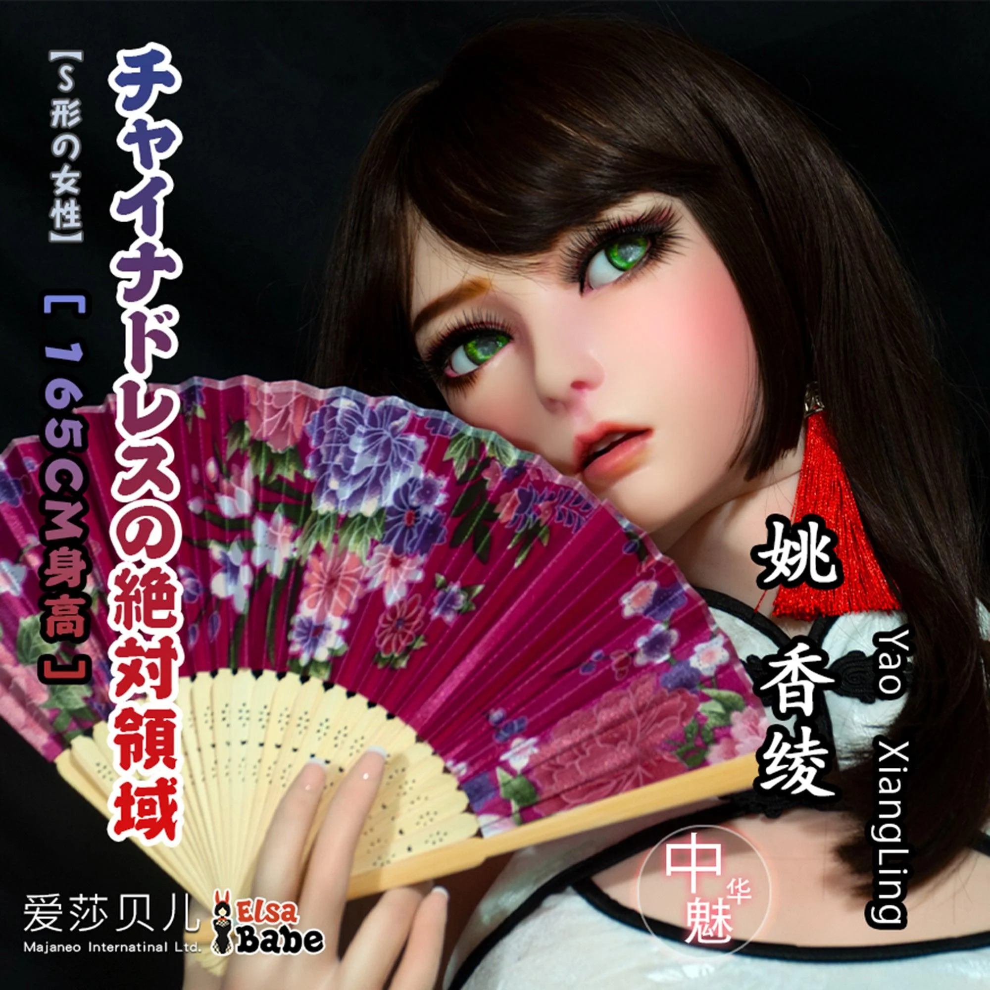 sex doll RCElsababe  – Yao Syannrin - 165cm5ft5 - Silicone Sex Doll - R C