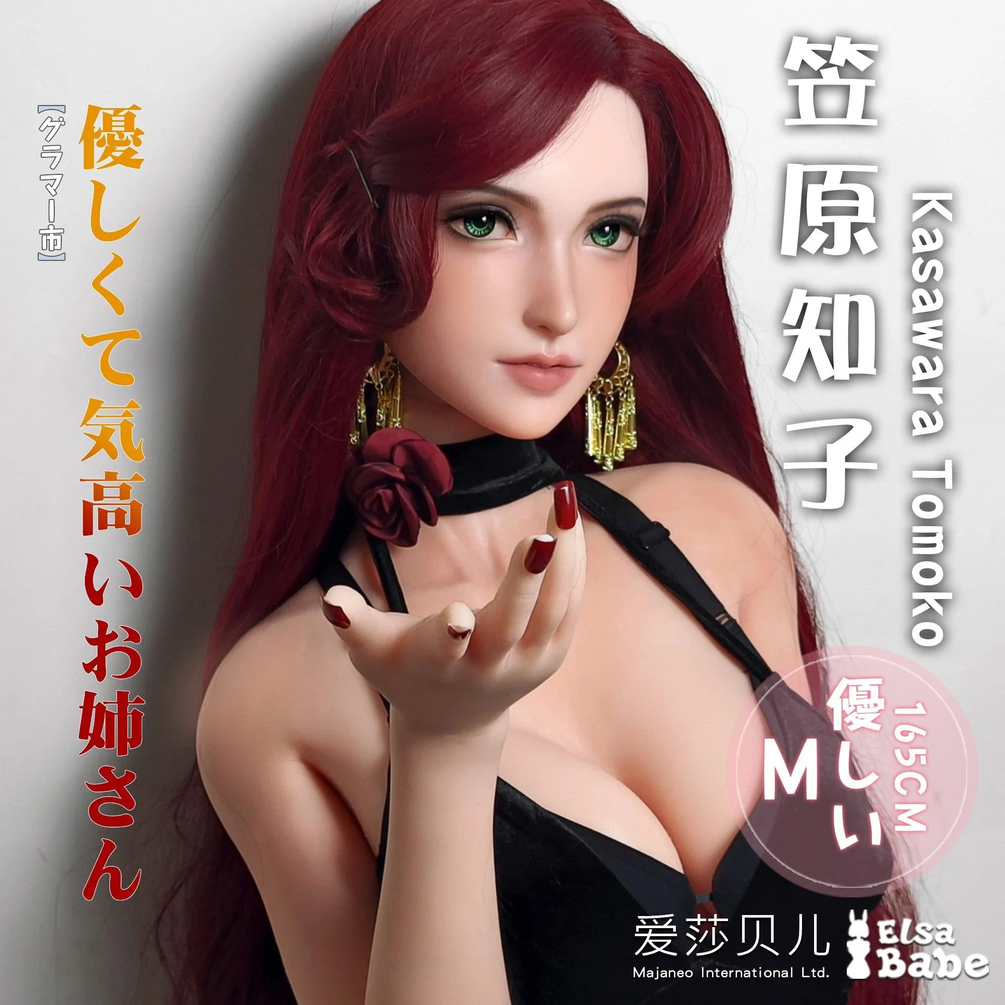 sex doll RCElsababe  – Kasawara Tomoko - 165cm/5ft5 - Silicone Sex Doll - R C