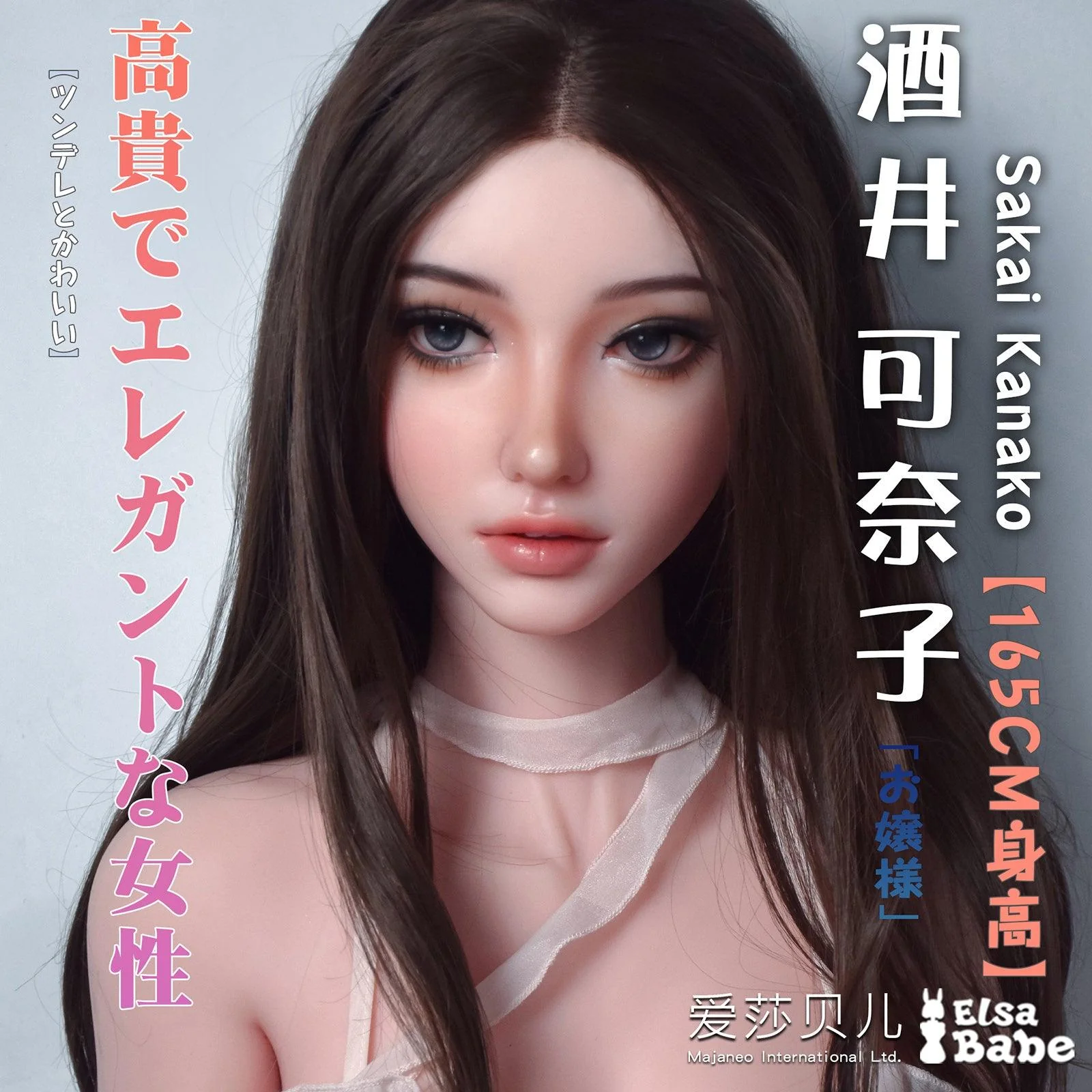 sex doll RCElsababe  – Sakai Kanako - 165cm5ft5 - Silicone Sex Doll - R C
