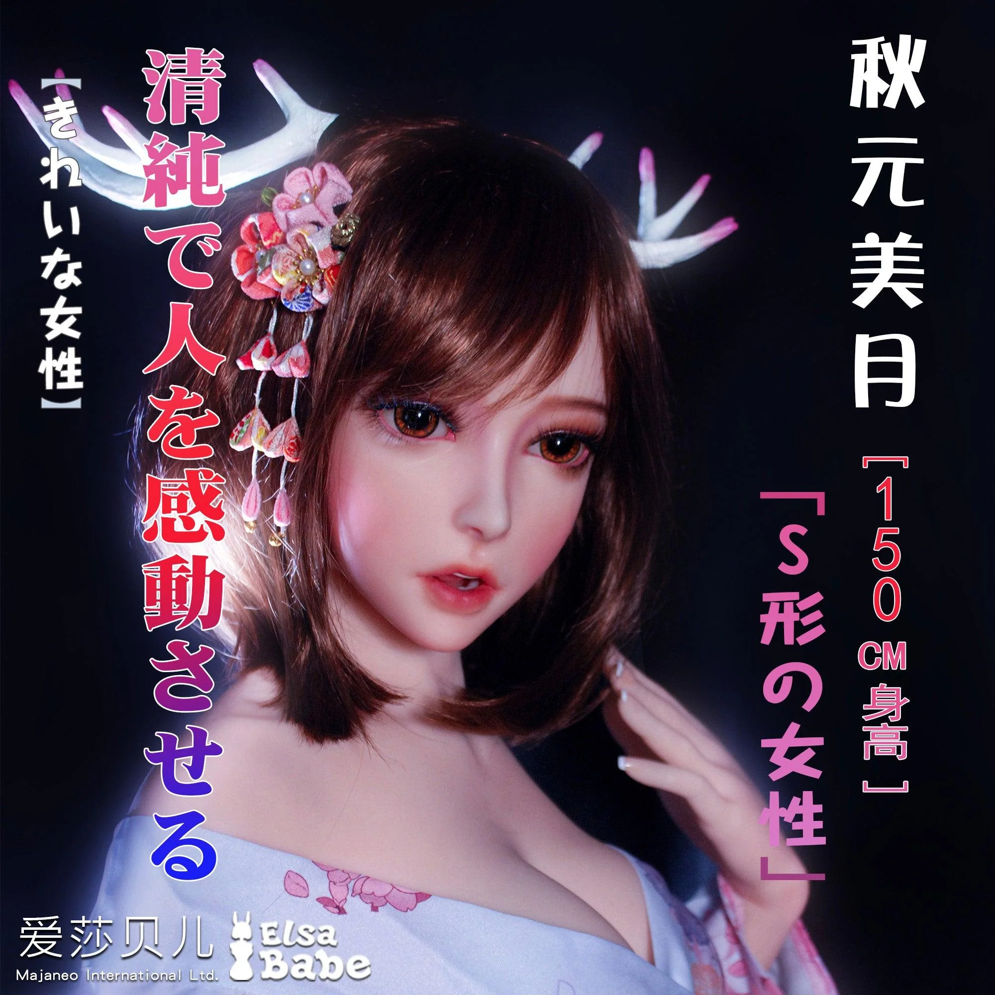 sex doll RCElsababe  – Akimoto Mitsuki - 150cm/4ft11 - Silicone Sex Doll - R C