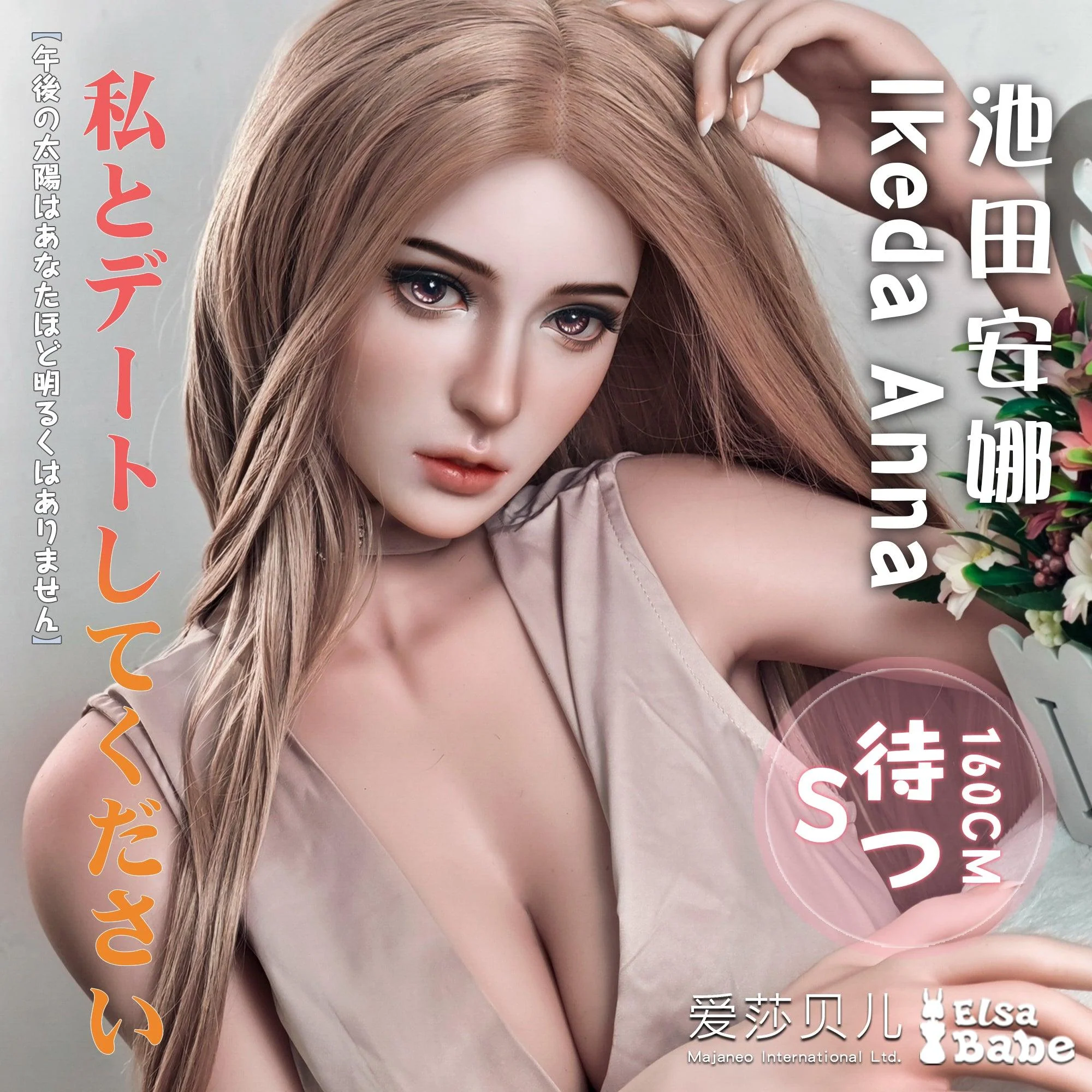 sex doll RCElsababe  – Ikeda Anna - 160cm/5ft3 - Silicone Sex Doll - R C