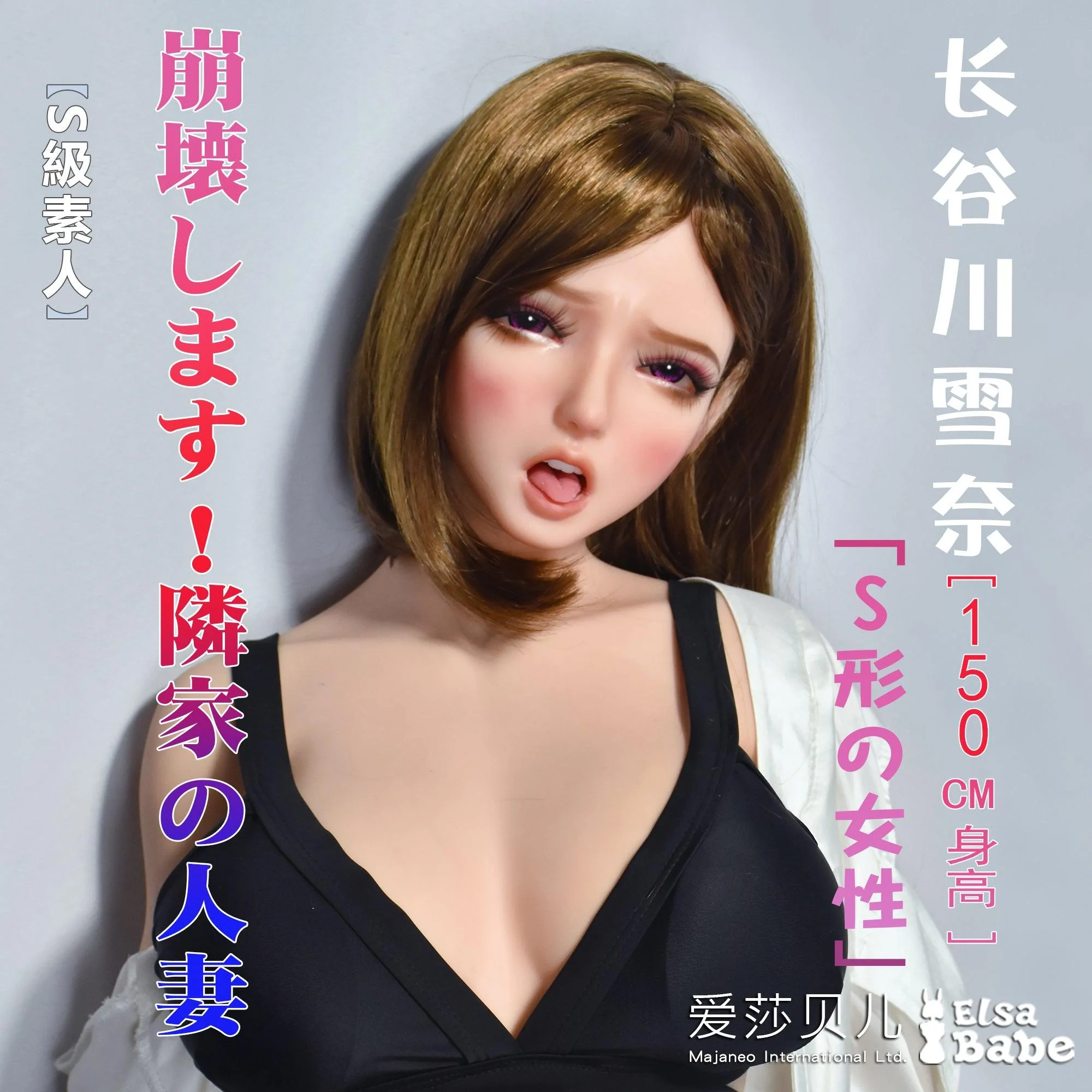 sex doll RCElsababe  – Hasegawa Yukina - 150cm/4ft11 - Silicone Sex Doll - R C
