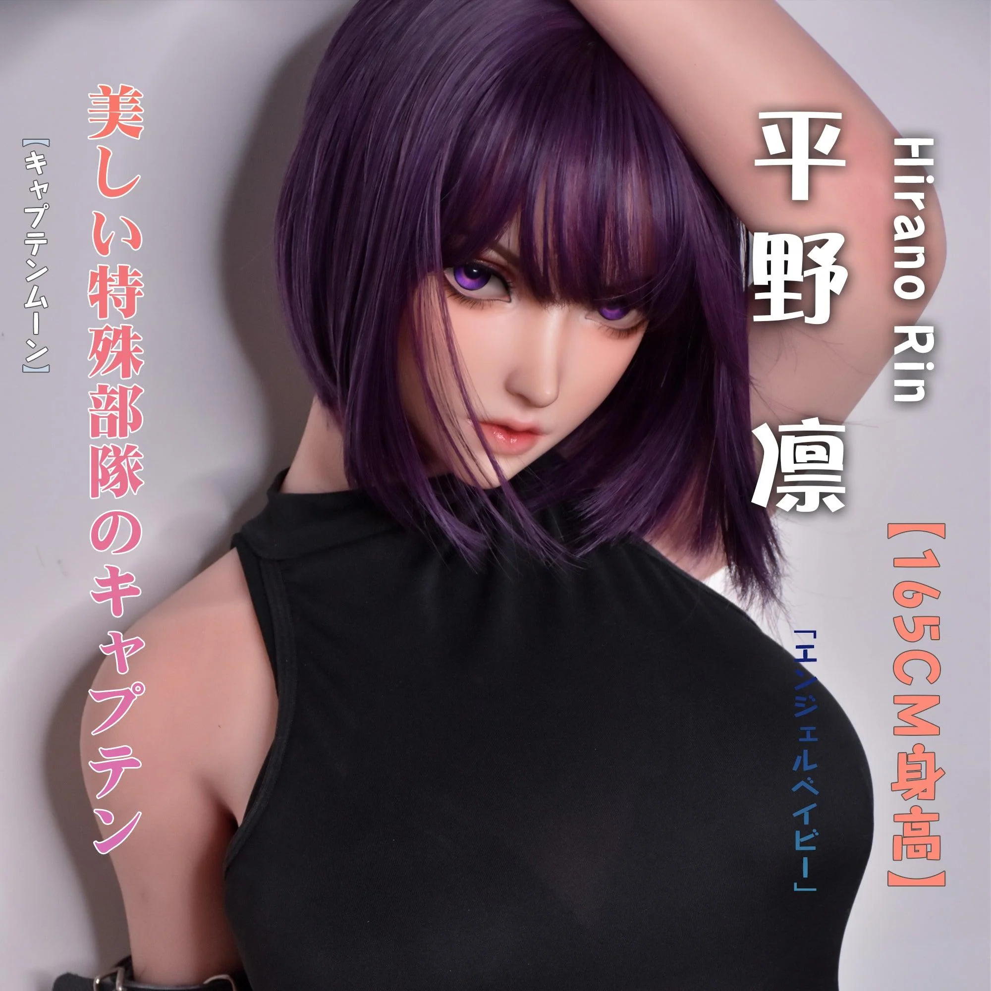 sex doll RCElsababe  – Hirano Rin - 165cm/5ft5 - Silicone Sex Doll - R C
