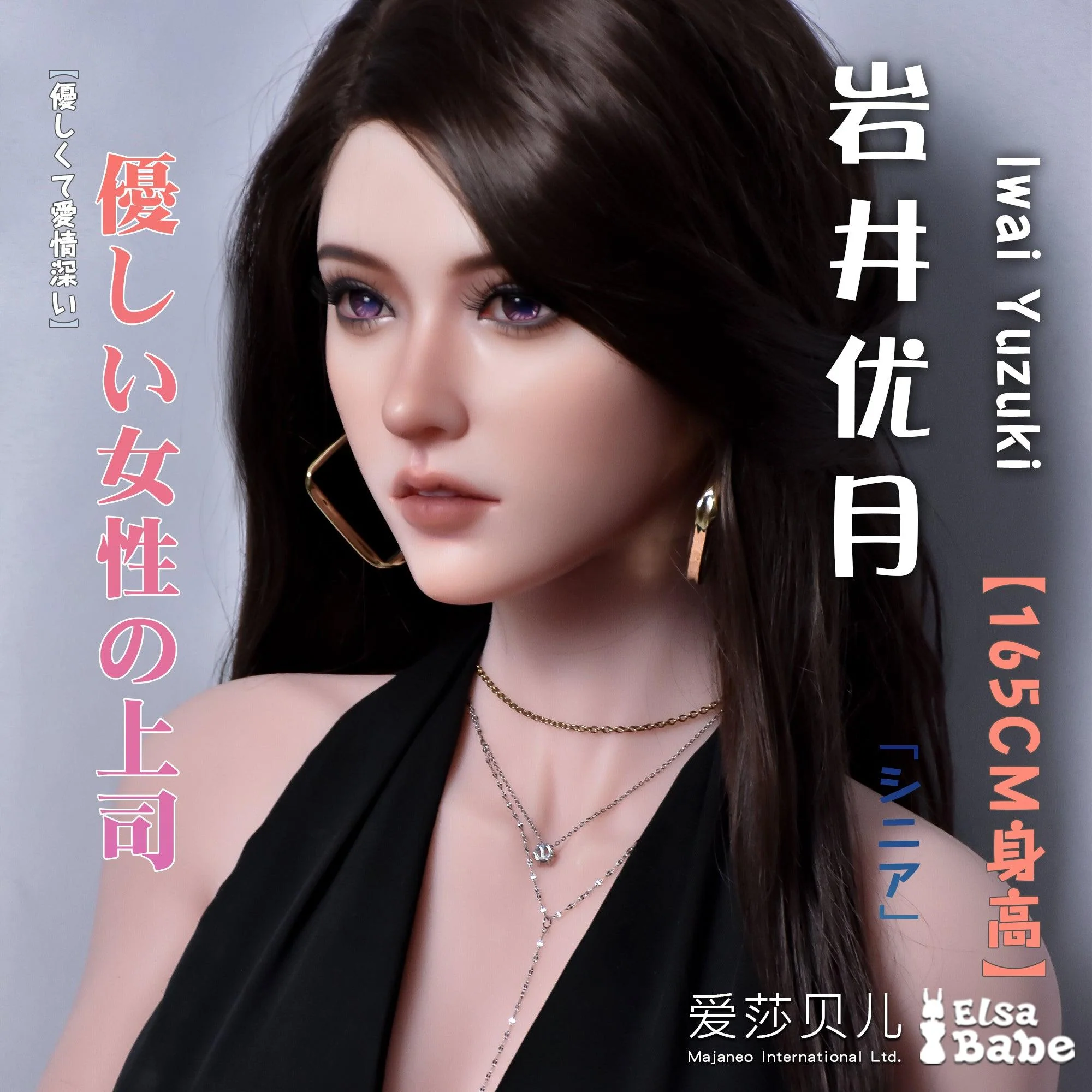 sex doll RCElsababe  – Iwai Yuzuki - 165cm5ft5 - Silicone Sex Doll - R C