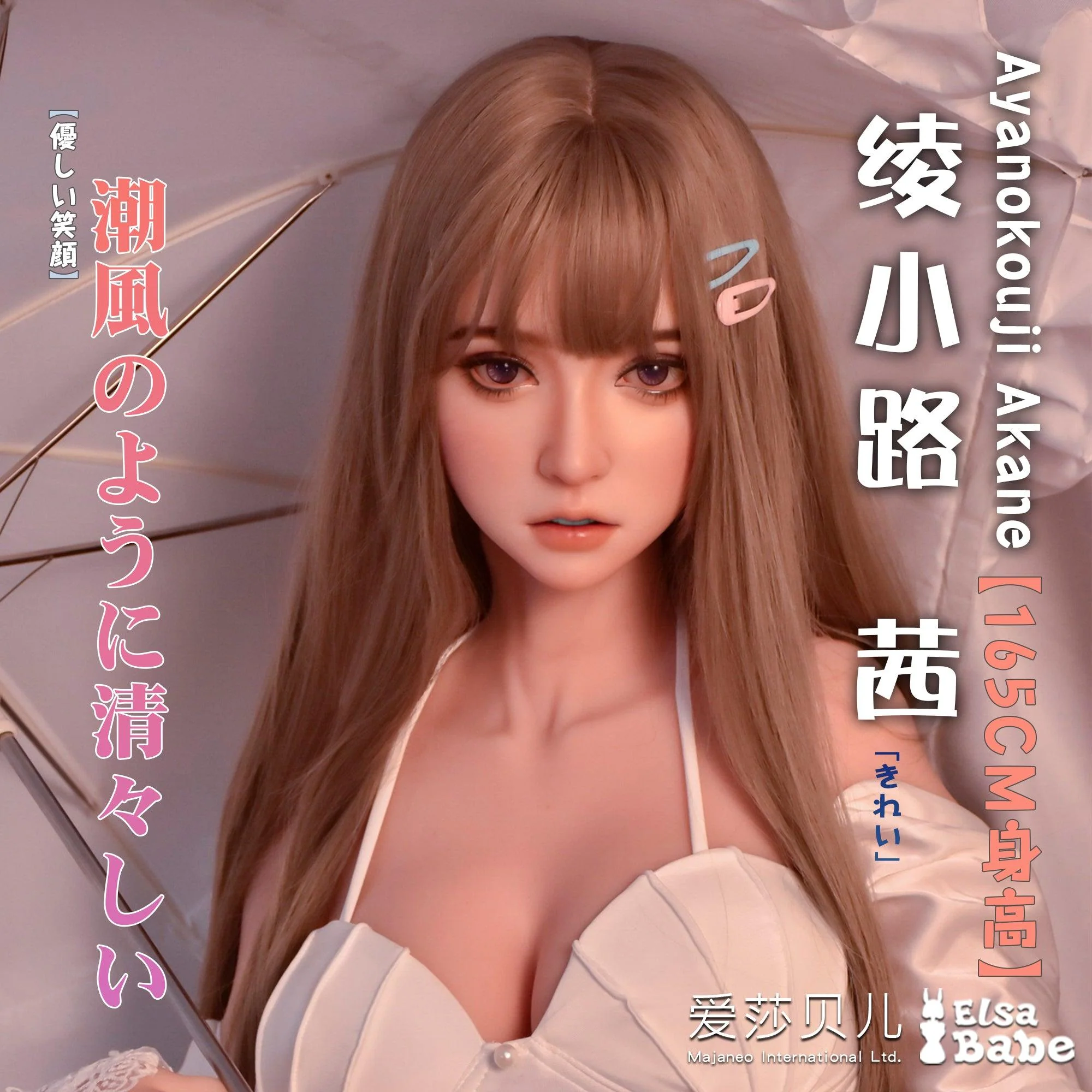 sex doll RCElsababe  – Ayanokouji Akane - 165cm/5ft5 - Silicone Sex Doll - R C