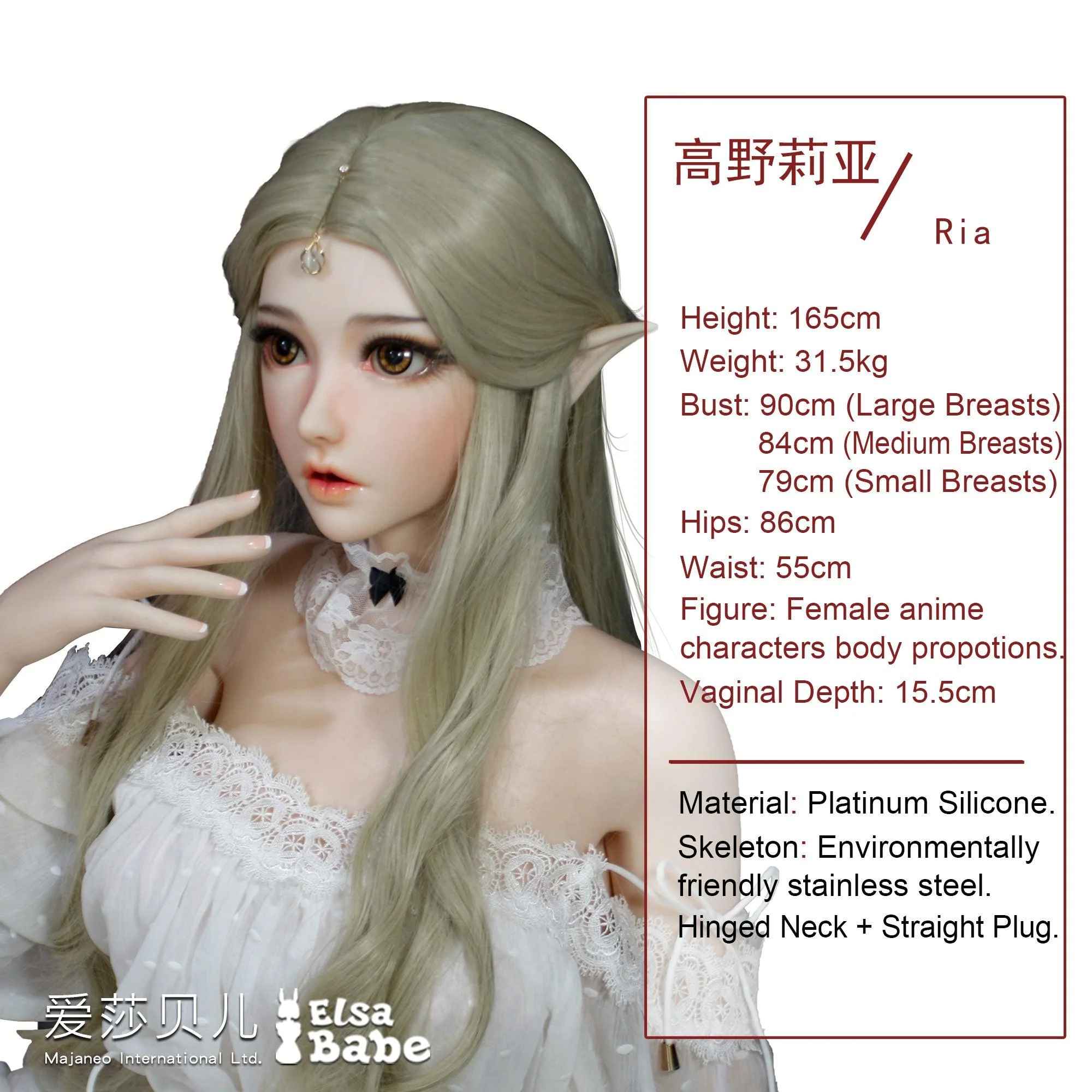 sex doll RCElsababe  – Kouno Ria - 165cm/5ft5 - Silicone Sex Doll - R C