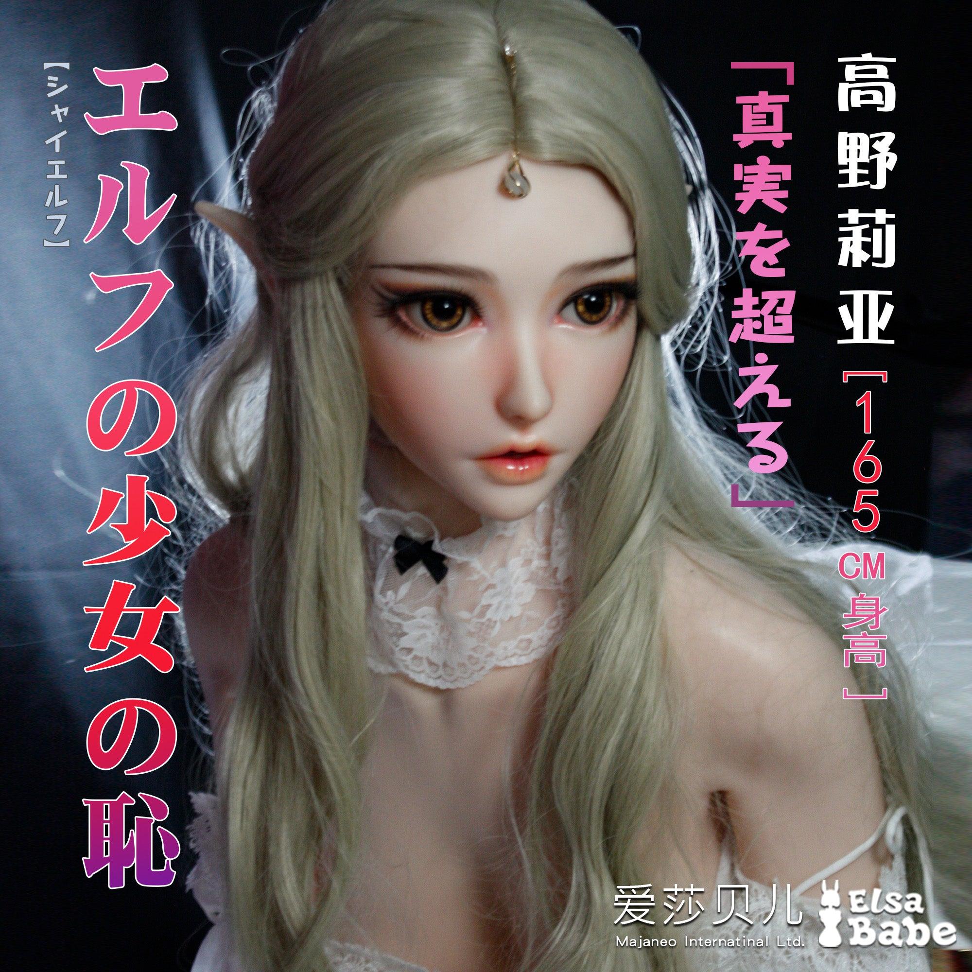 sex doll RCElsababe  – Kouno Ria - 165cm/5ft5 - Silicone Sex Doll - R C