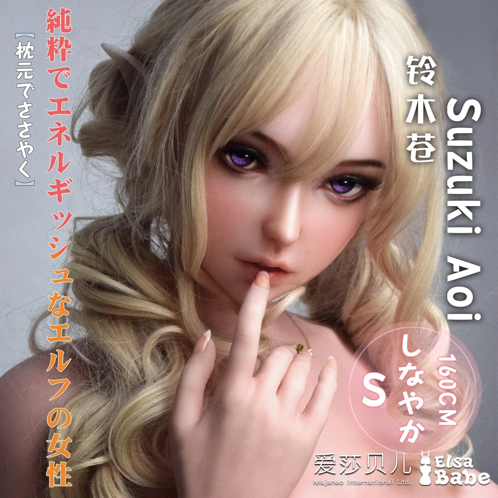sex doll RCElsababe  – Suzuki Aoi - 160cm/5ft3 - Silicone Sex Doll - R C