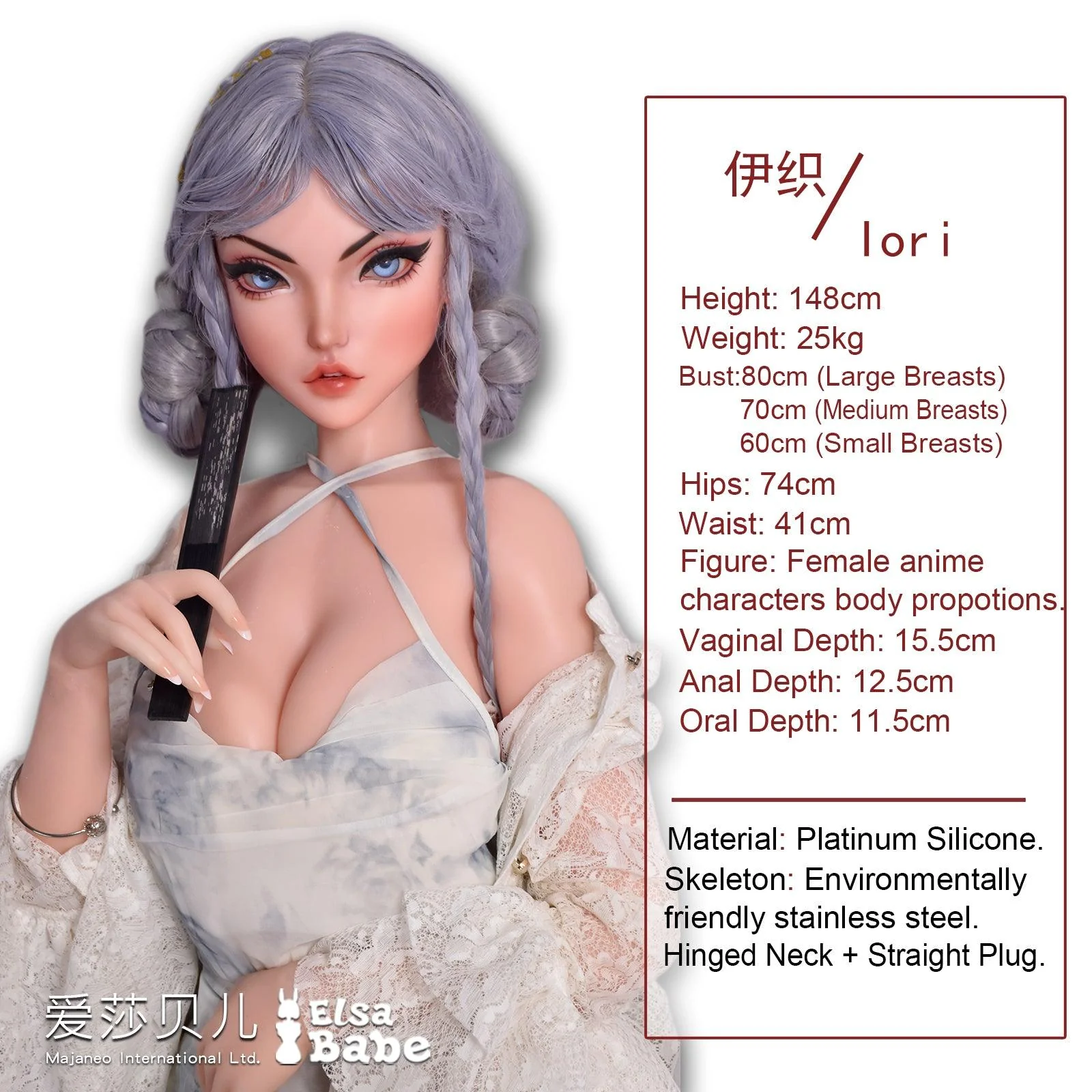 sex doll RCElsababe – Aikawa Iori - 148cm/4ft10 - Anime Silicone Sex Doll - R C