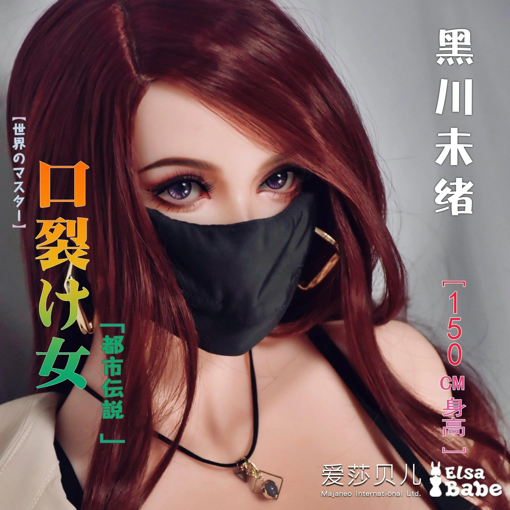 sex doll RCElsababe  – Kurokawa Mio - 150cm/4ft11 - Silicone Sex Doll - R C