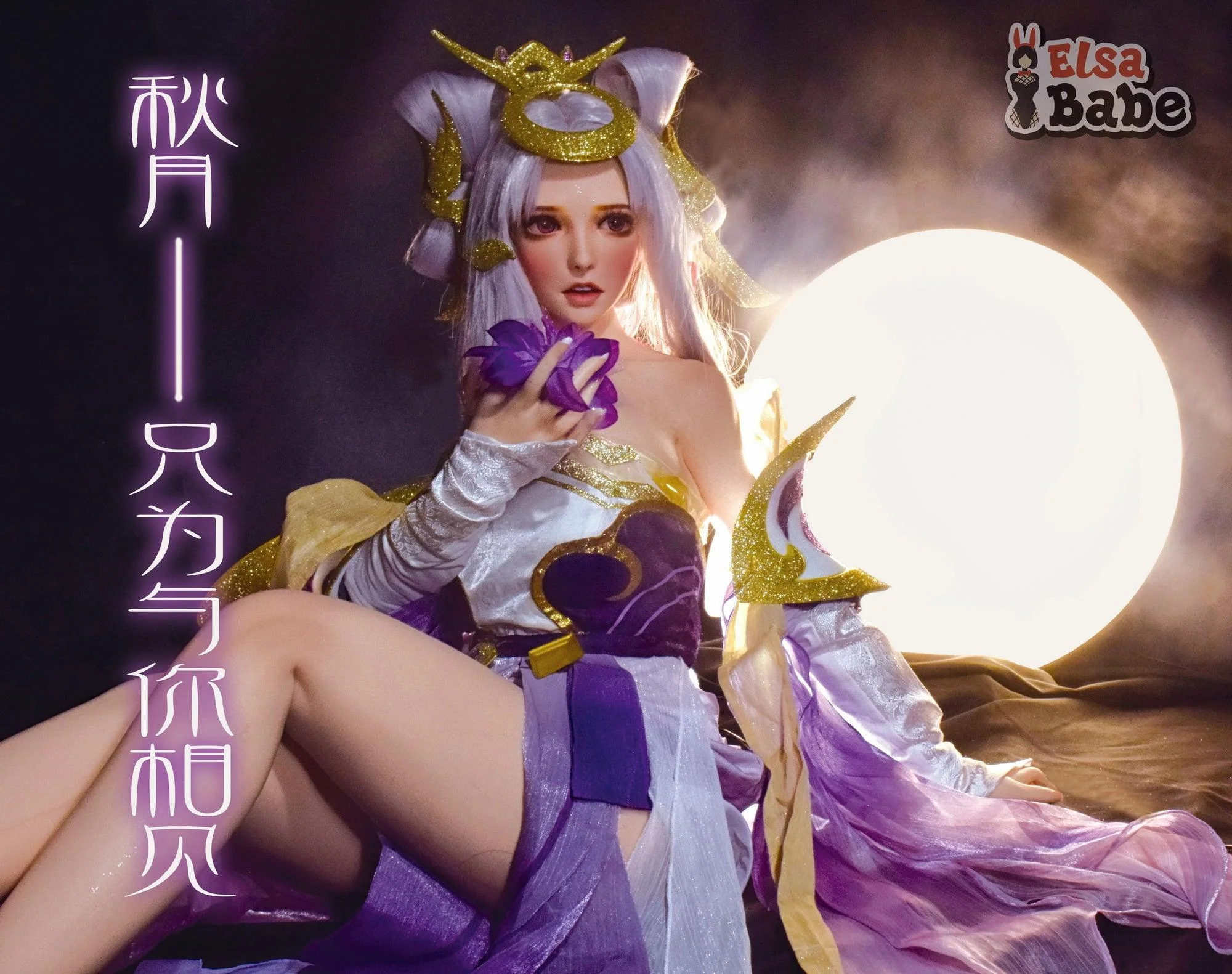 sex doll RCElsababe  – Kurai Sakura - 150cm/4ft11 - Silicone Sex Doll - R C