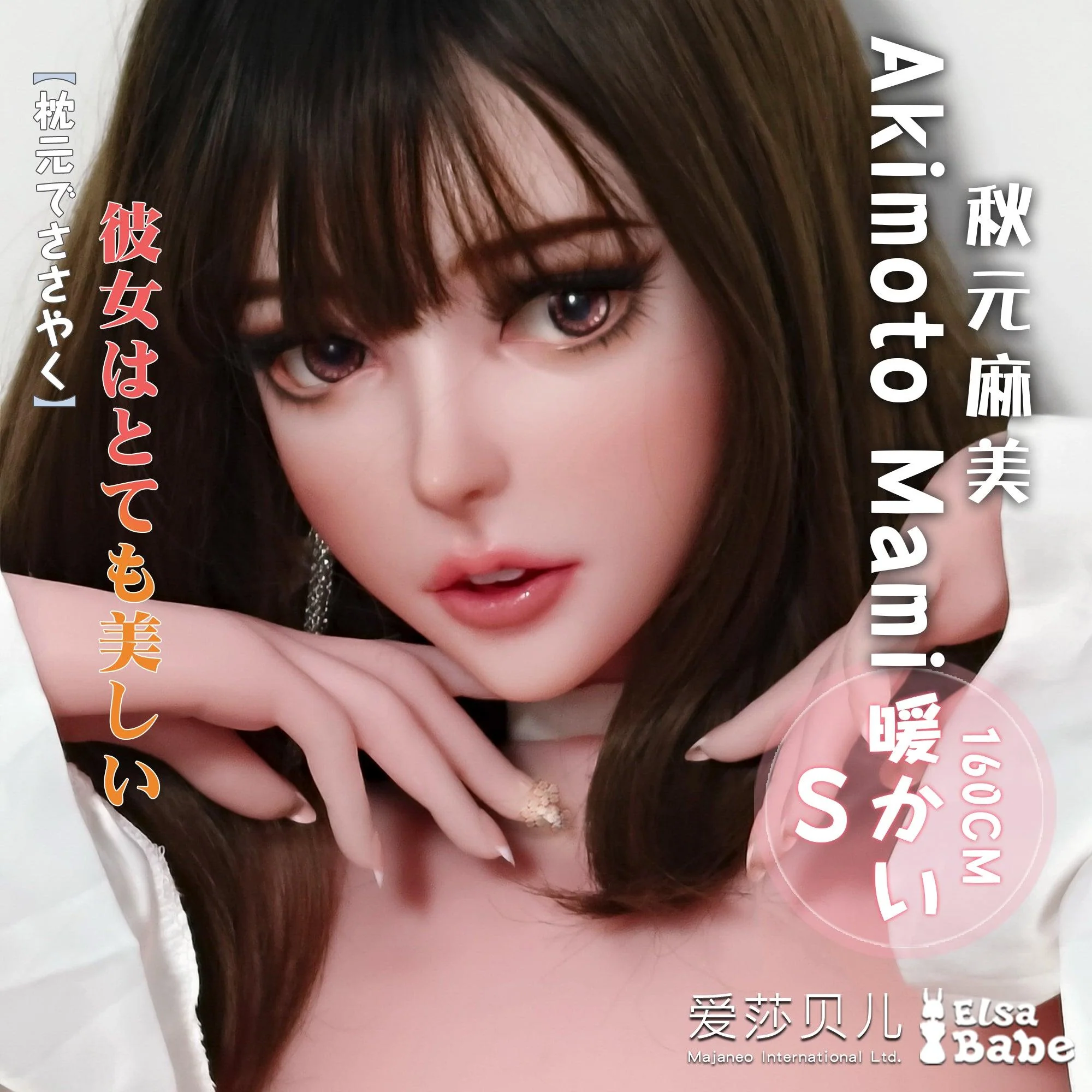 sex doll RCElsababe  – Akimoto Mami - 160cm/5ft3 - Silicone Sex Doll - R C