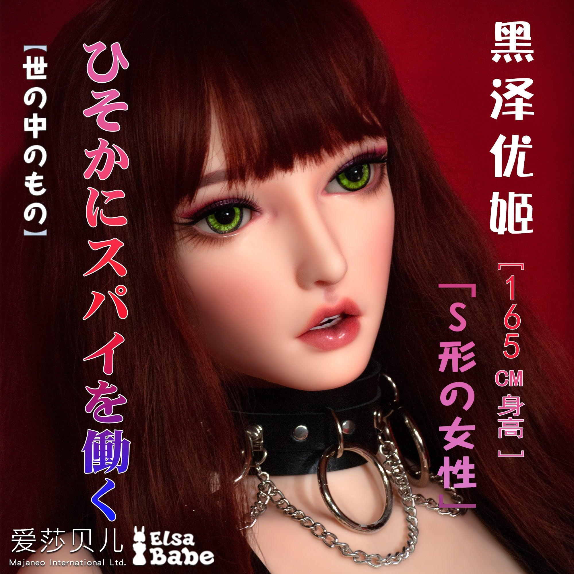 sex doll RCElsababe  – Kurosawa Yuuki - 165cm5ft5 - Silicone Sex Doll - R C