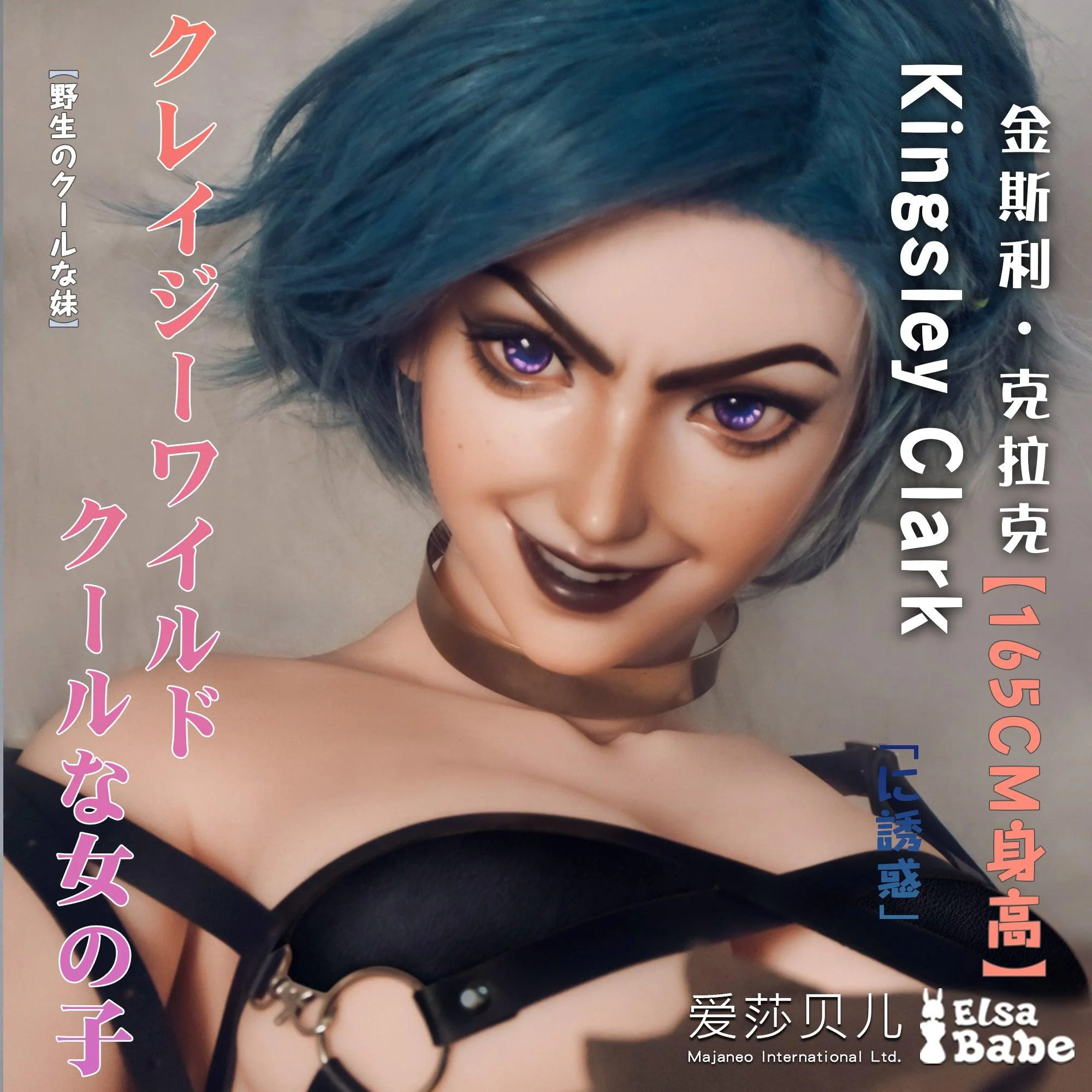 sex doll RCElsababe  – Kinsley Clark - 165cm/5ft5 - Silicone Sex Doll - R C