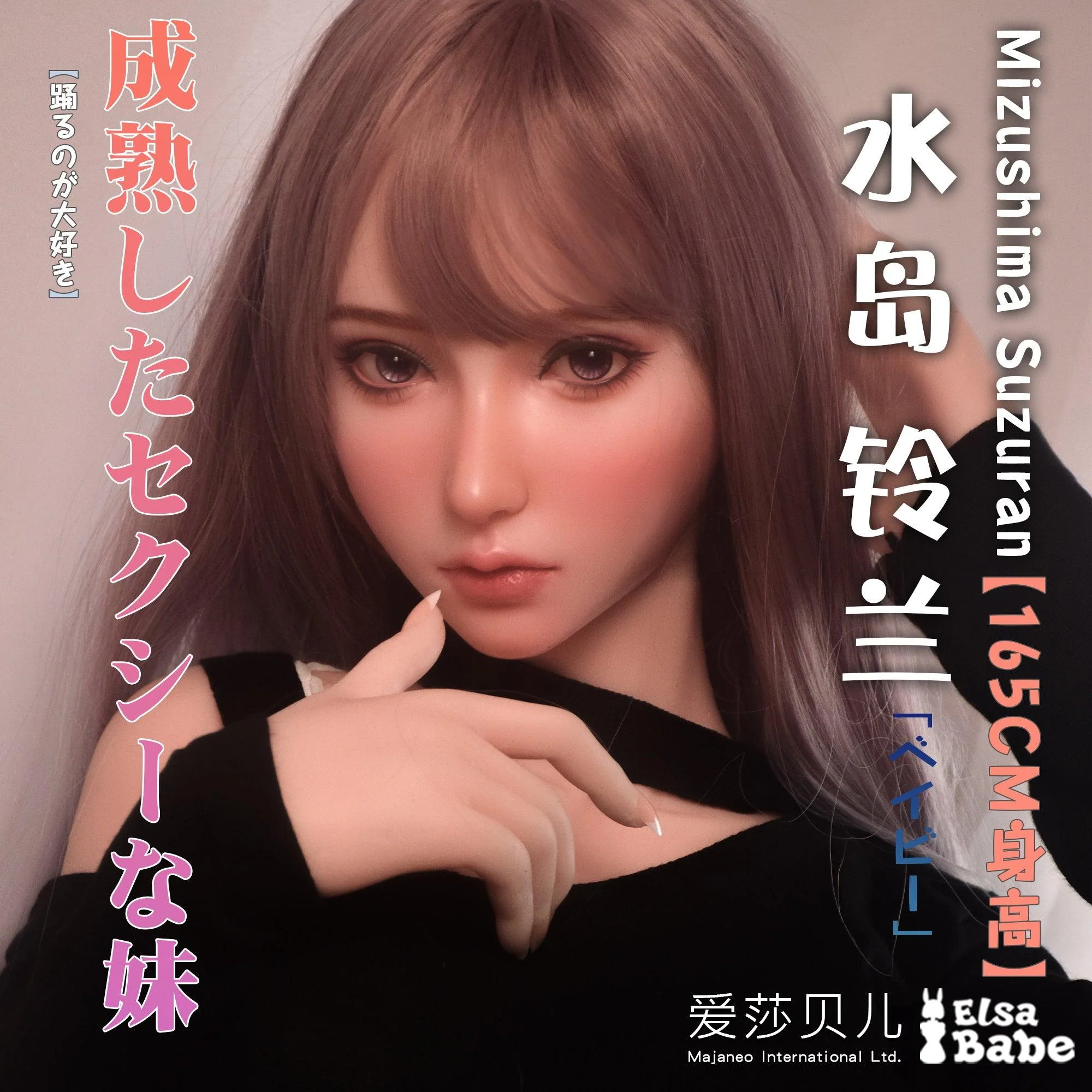 sex doll RCElsababe  – Mizushima Suzuran - 165cm/5ft5 - Silicone Sex Doll - R C